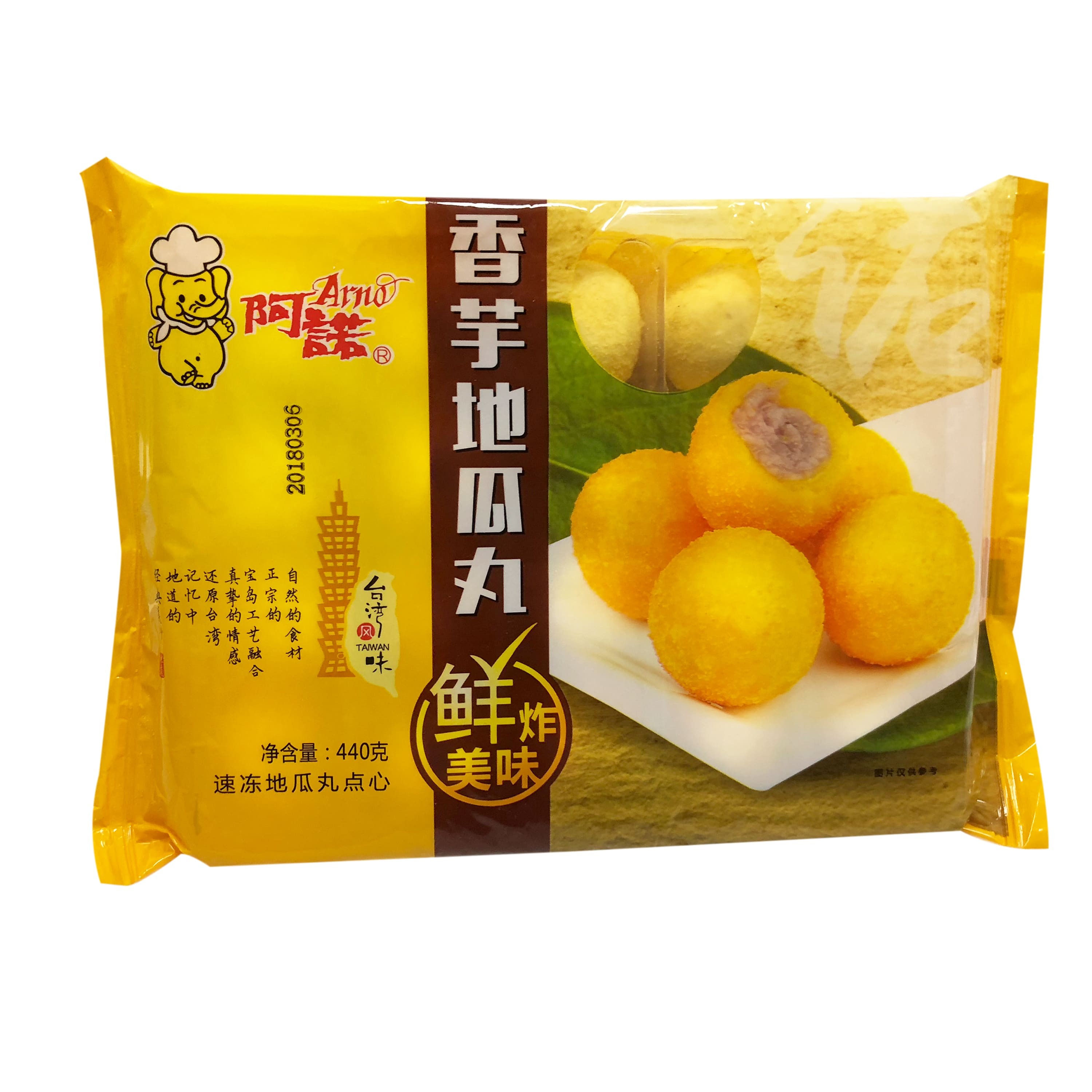 紫心香芋丸 (440G) 